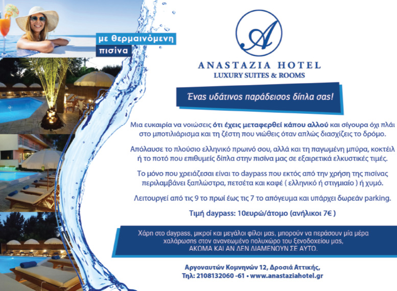 ANASTAZIA HOTEL