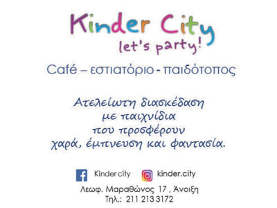 KINDER CITY