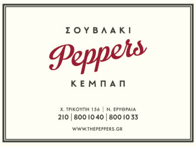 PEPPERS