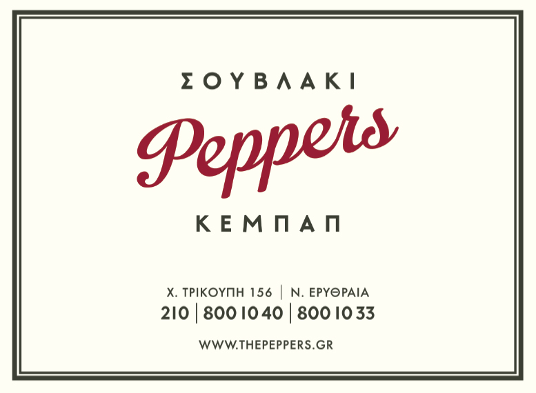 PEPPERS