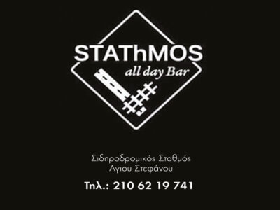 STATHMOS