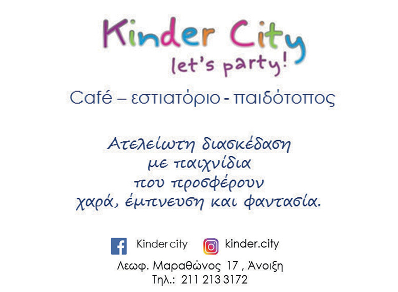 KINDER CITY