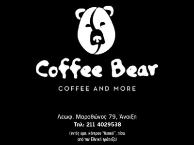 COFFEE BEAR