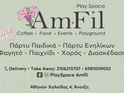 AMFIL