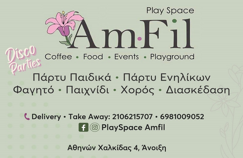 AMFIL